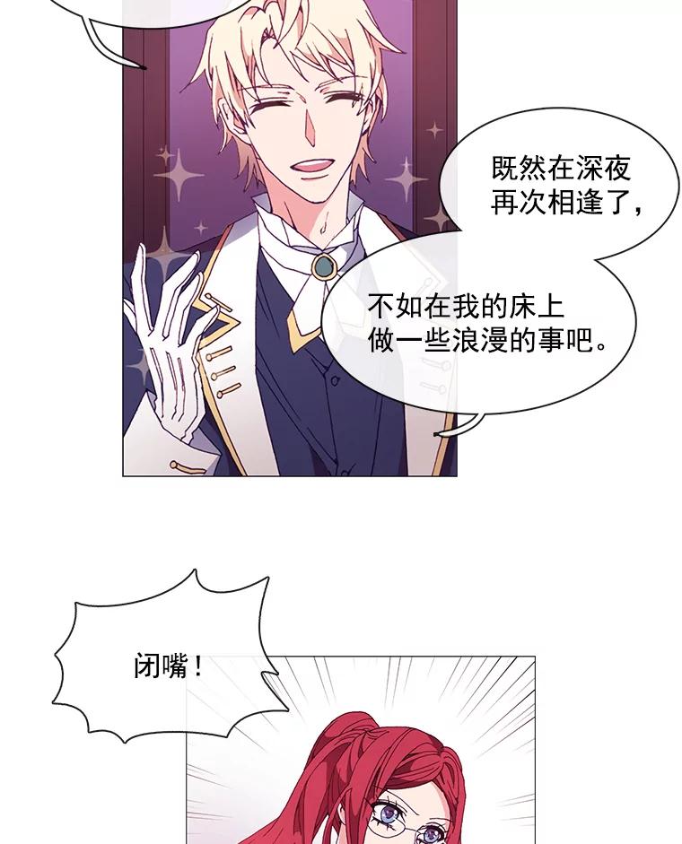 《图书馆需要魔女》13.魔女与殿下 第45页