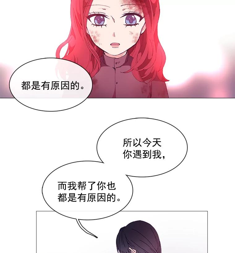《图书馆需要魔女》13.魔女与殿下 第21页