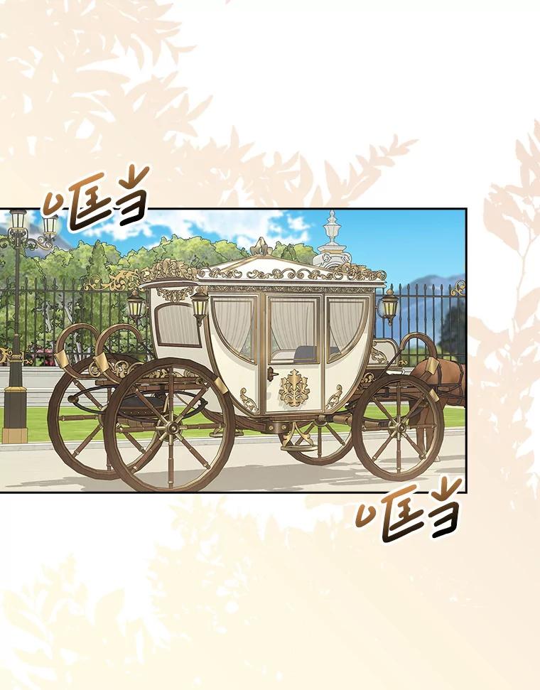 《地下城的S级限时千金》11.出发 第58页