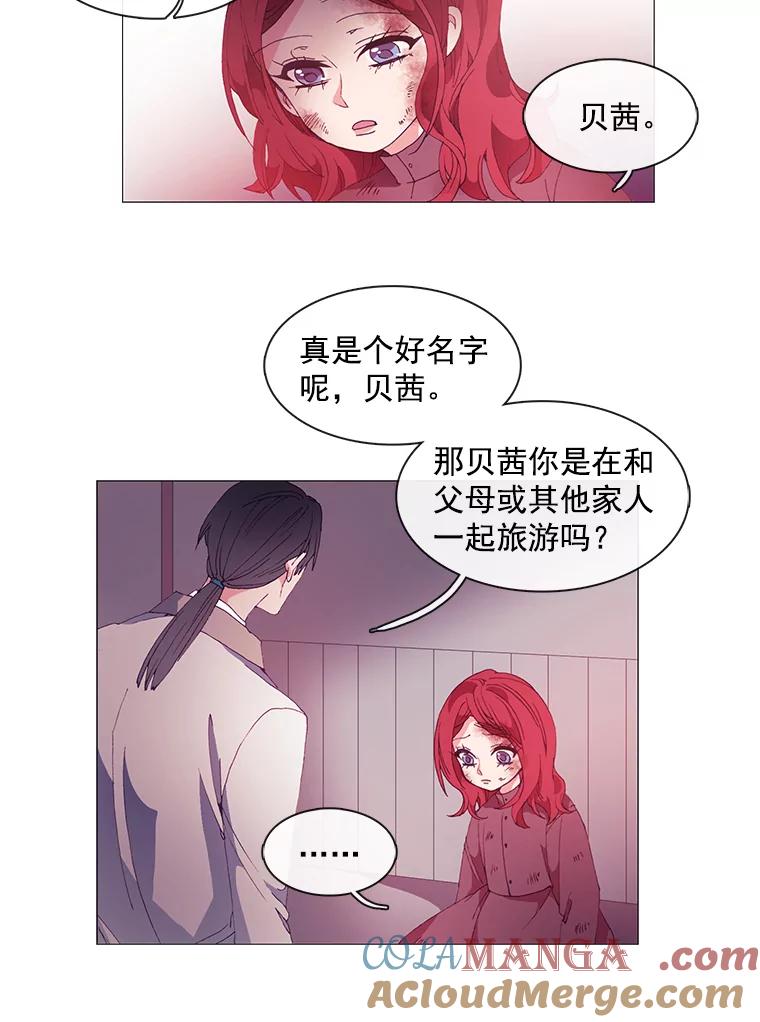 《图书馆需要魔女》13.魔女与殿下 第19页