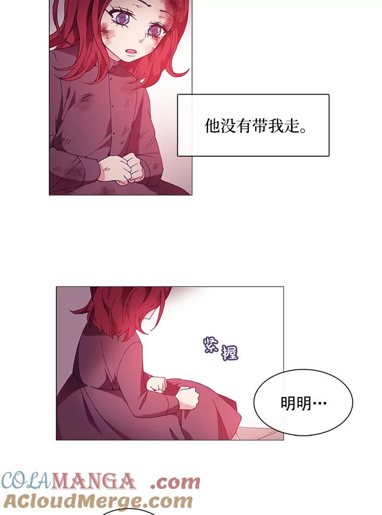 《图书馆需要魔女》13.魔女与殿下 第16页