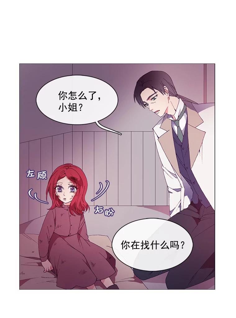 《图书馆需要魔女》13.魔女与殿下 第14页