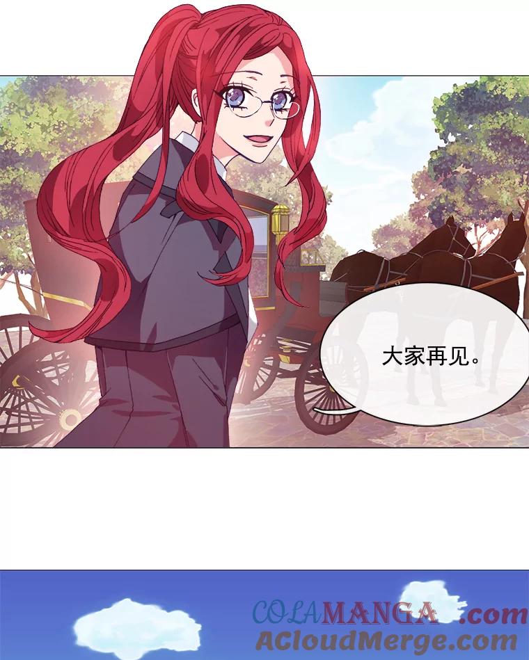 《图书馆需要魔女》13.魔女与殿下 第37页