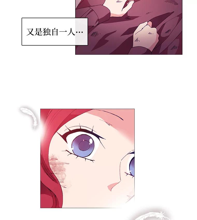 《图书馆需要魔女》13.魔女与殿下 第12页