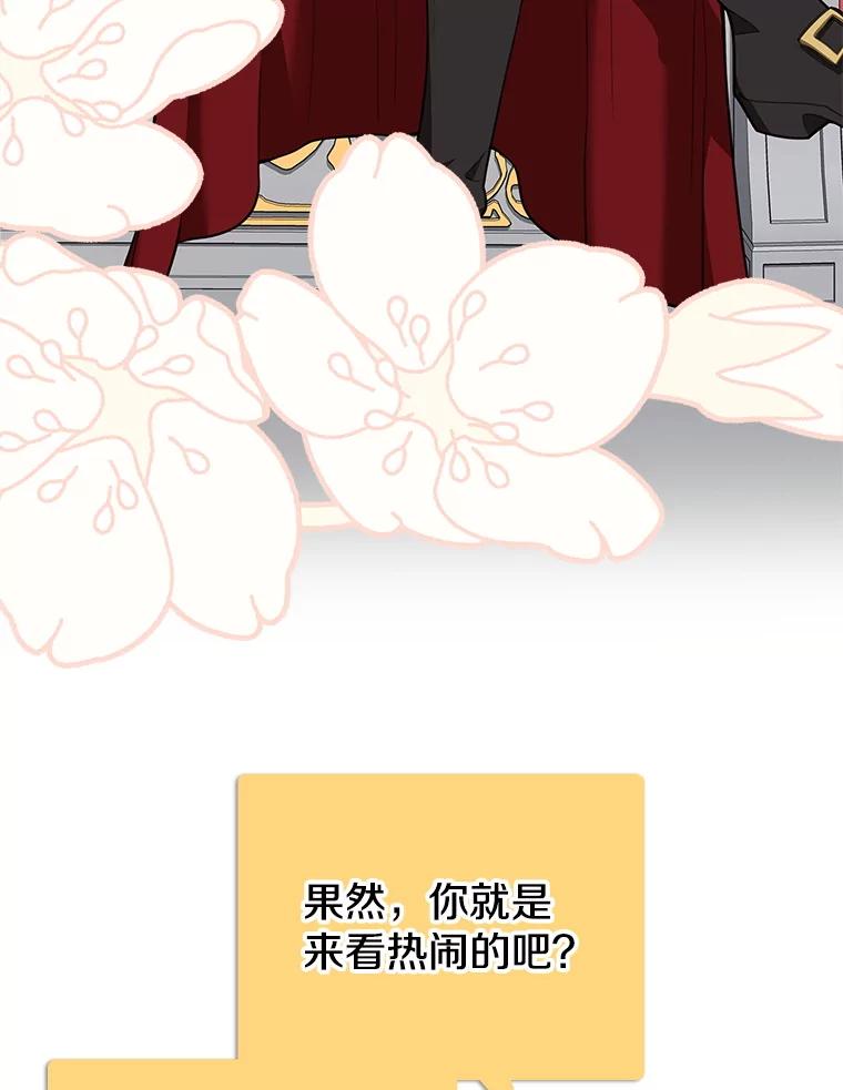 《地下城的S级限时千金》11.出发 第16页