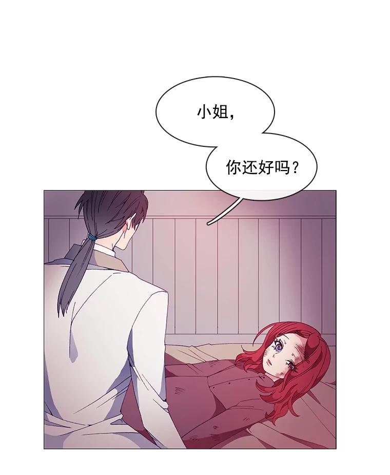 《图书馆需要魔女》13.魔女与殿下 第5页
