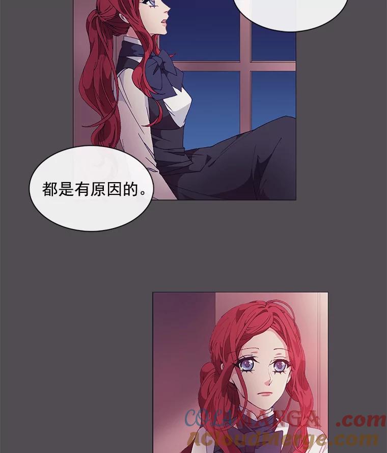 《图书馆需要魔女》13.魔女与殿下 第28页