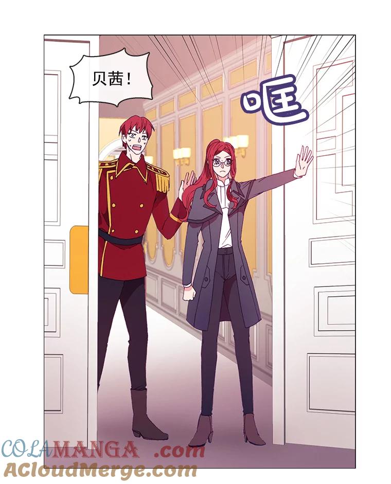 《图书馆需要魔女》13.魔女与殿下 第43页