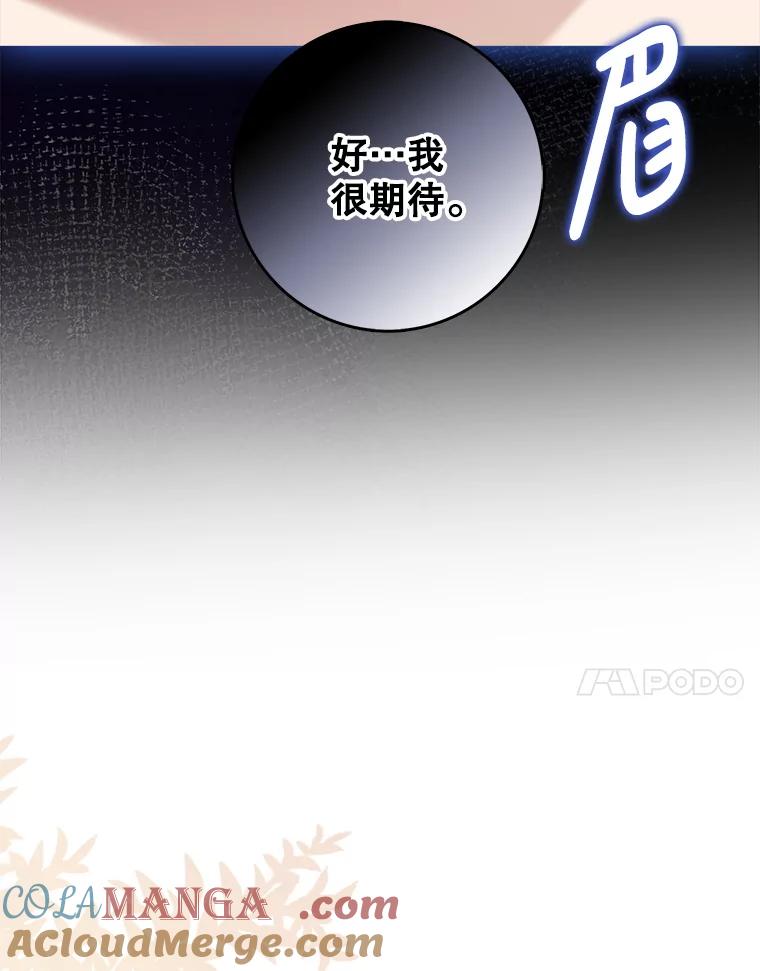 《地下城的S级限时千金》11.出发 第57页
