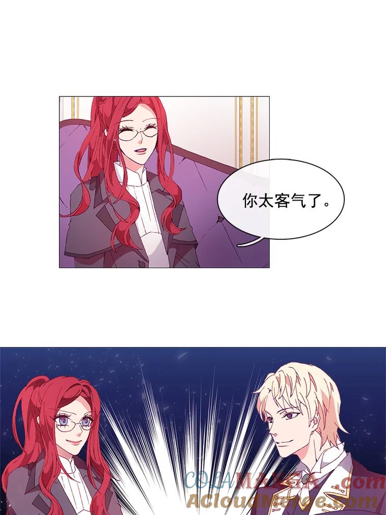 《图书馆需要魔女》14.狐狸与毒蛇 第25页
