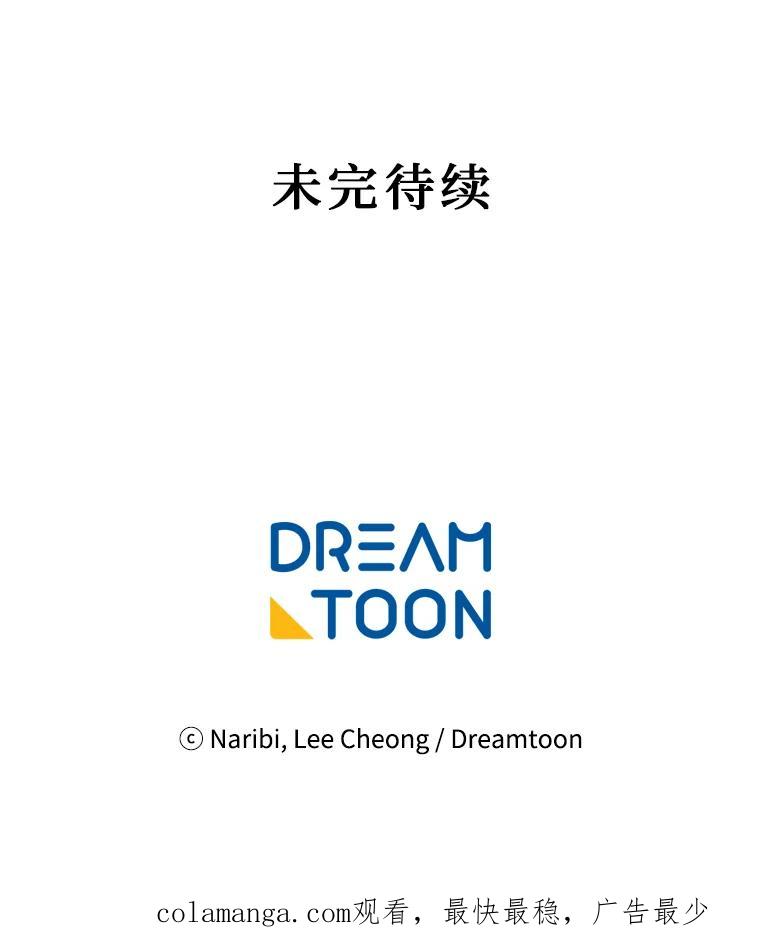 《图书馆需要魔女》14.狐狸与毒蛇 第51页