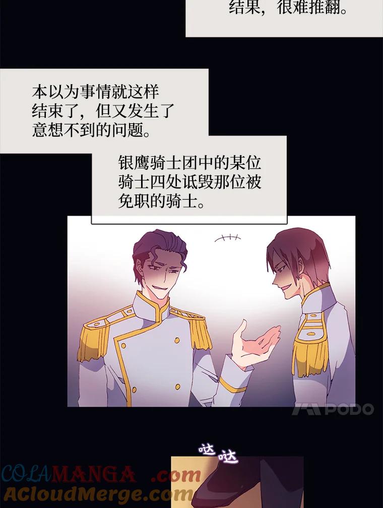 《图书馆需要魔女》14.狐狸与毒蛇 第46页