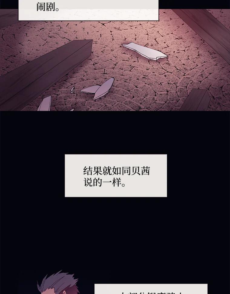《图书馆需要魔女》14.狐狸与毒蛇 第42页