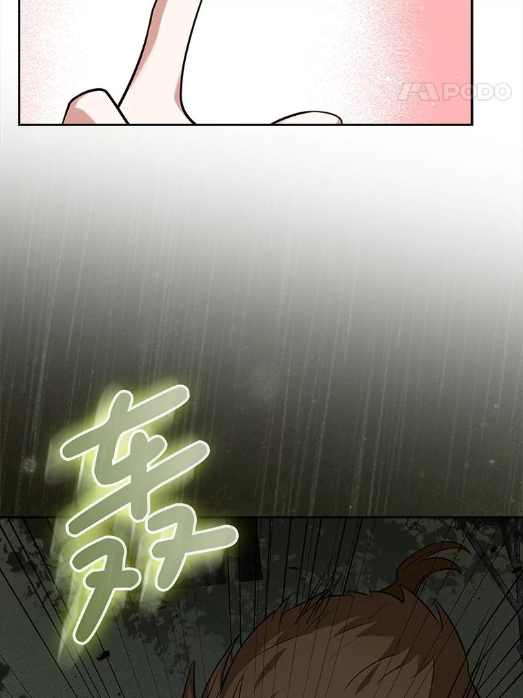《地下城的S级限时千金》12.变异怪兽 第58页