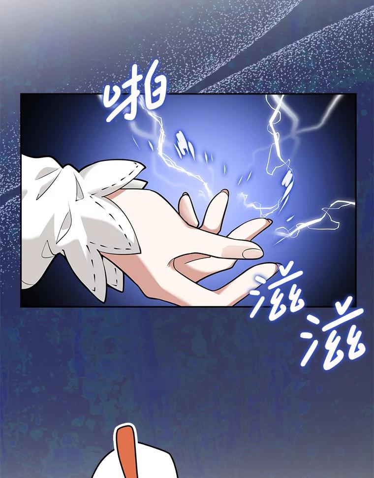 《地下城的S级限时千金》12.变异怪兽 第46页