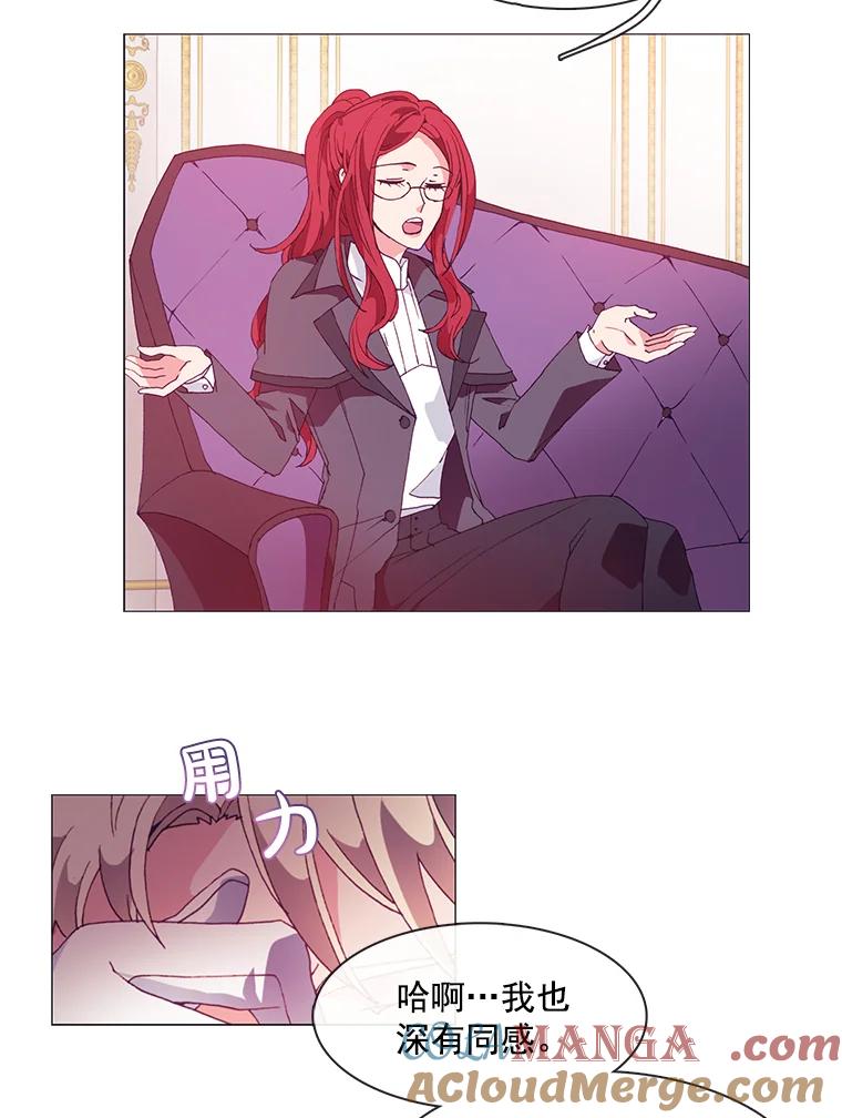 《图书馆需要魔女》14.狐狸与毒蛇 第49页