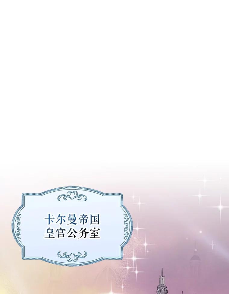 《地下城的S级限时千金》12.变异怪兽 第90页