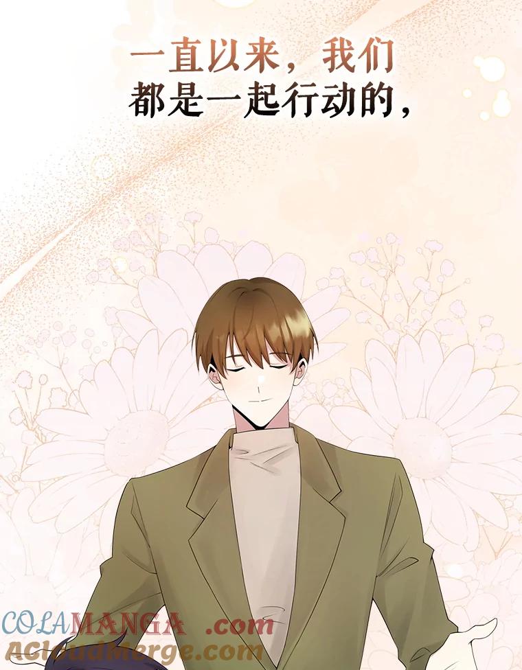 《地下城的S级限时千金》12.变异怪兽 第21页