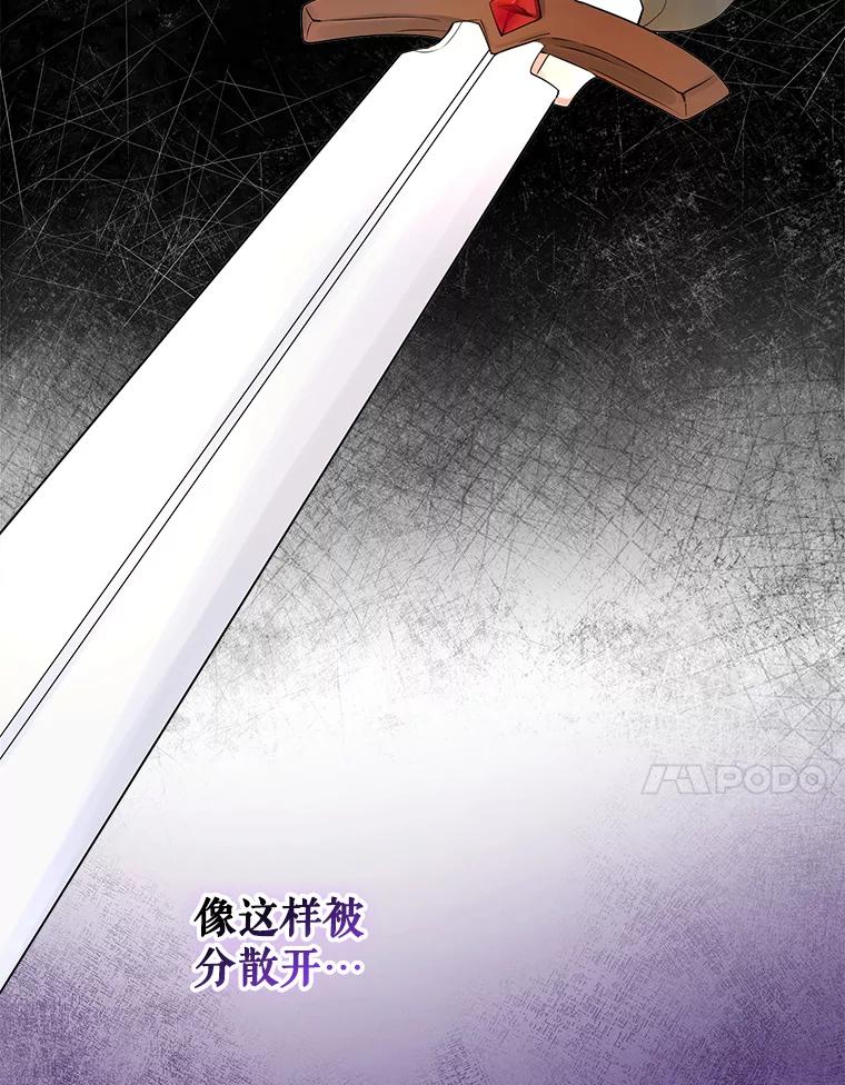 《地下城的S级限时千金》12.变异怪兽 第23页
