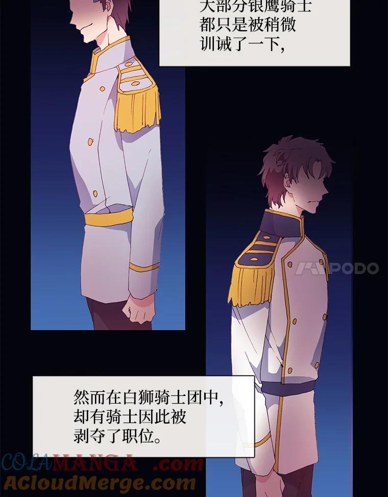 《图书馆需要魔女》14.狐狸与毒蛇 第43页