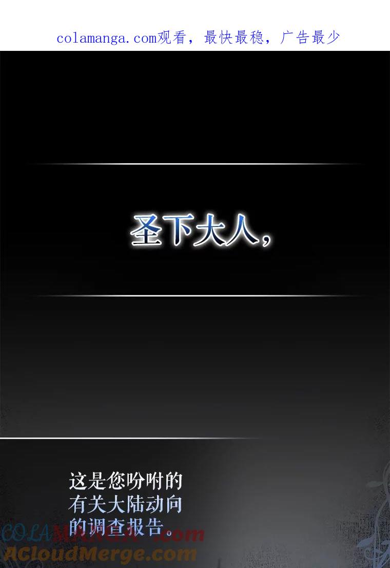 《地下城的S级限时千金》12.变异怪兽 第1页