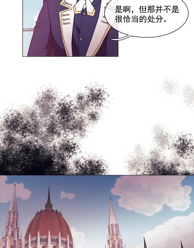 《图书馆需要魔女》14.狐狸与毒蛇 第39页