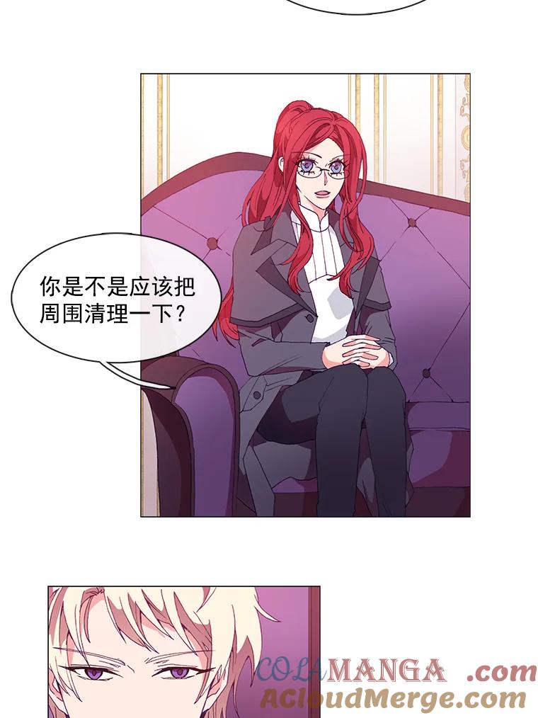 《图书馆需要魔女》14.狐狸与毒蛇 第28页