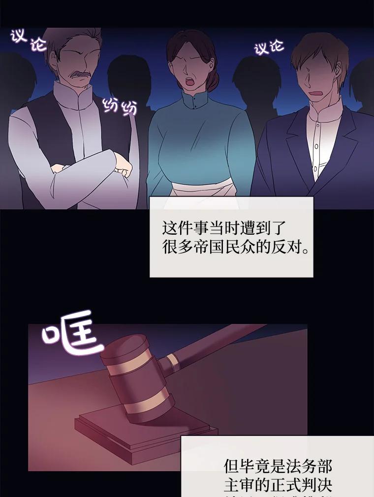 《图书馆需要魔女》14.狐狸与毒蛇 第45页