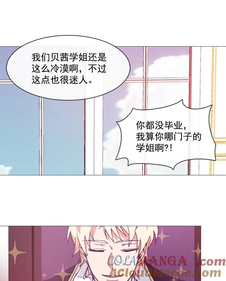 《图书馆需要魔女》14.狐狸与毒蛇 第13页