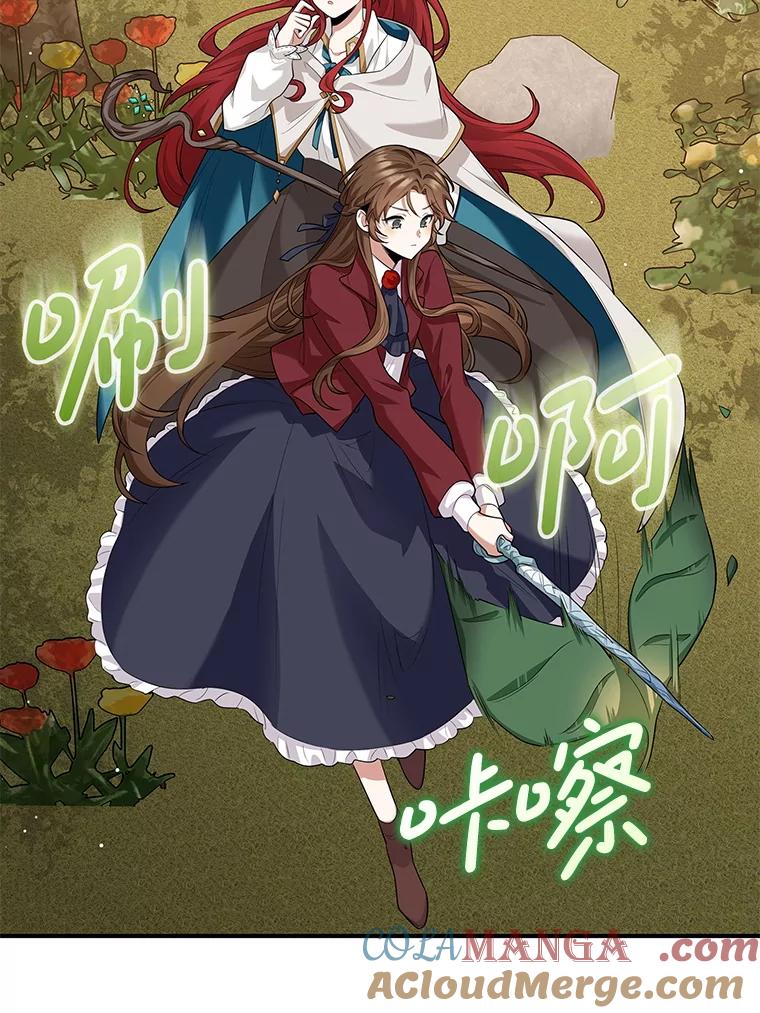 《地下城的S级限时千金》12.变异怪兽 第53页