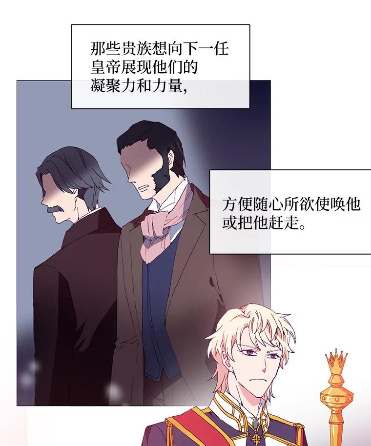 《图书馆需要魔女》15.委托协议 第21页