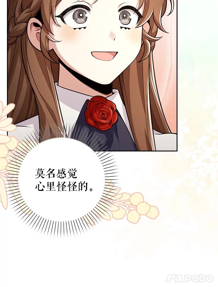 《地下城的S级限时千金》13.一起狩猎 第14页