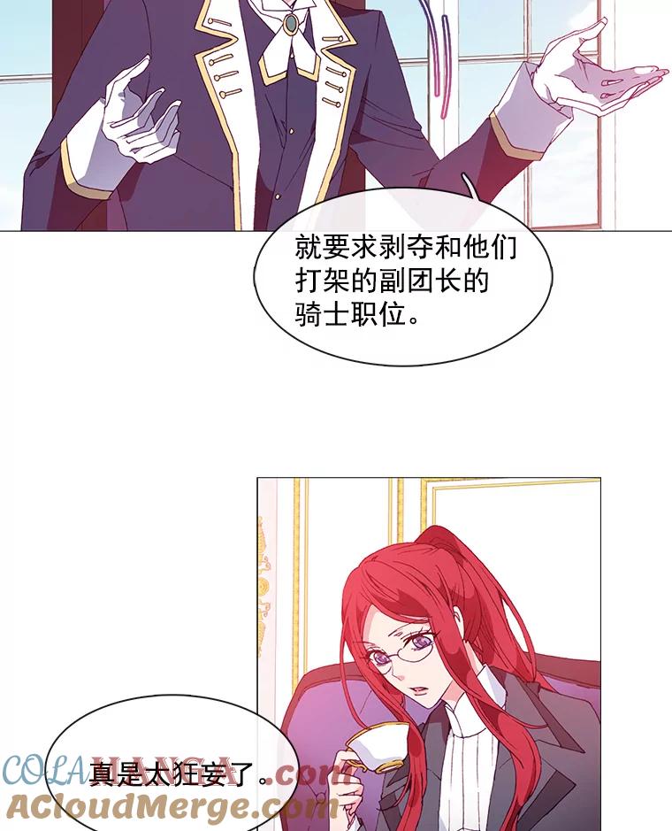 《图书馆需要魔女》15.委托协议 第19页