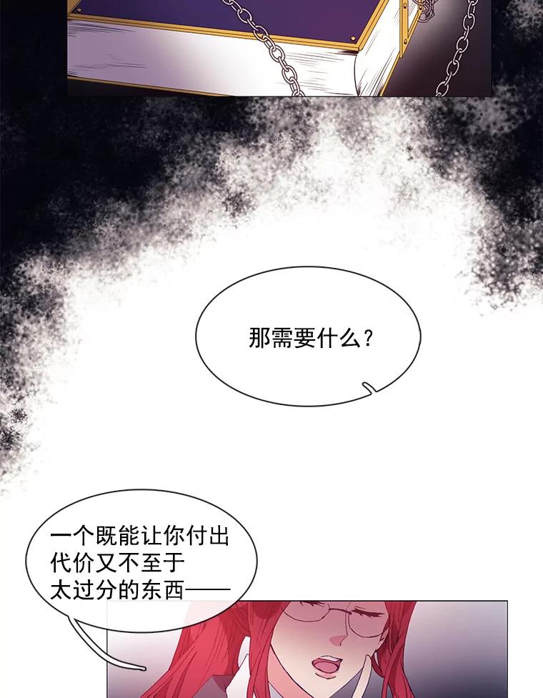 《图书馆需要魔女》15.委托协议 第42页