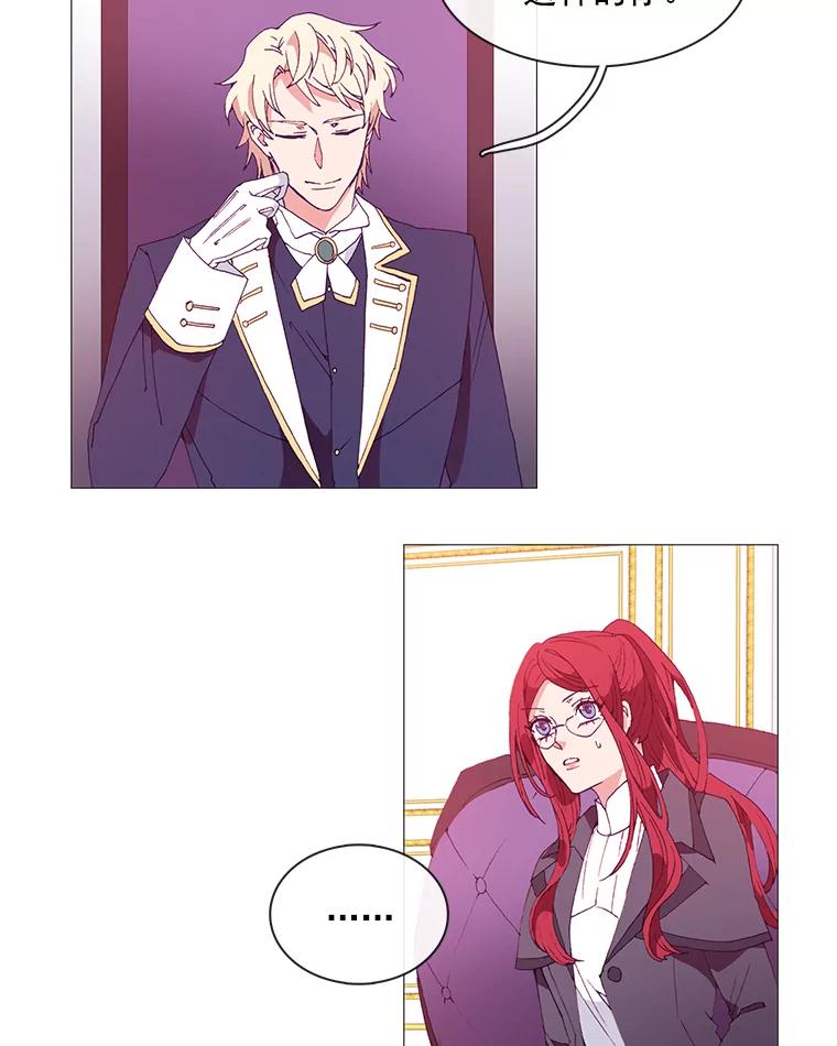 《图书馆需要魔女》15.委托协议 第48页