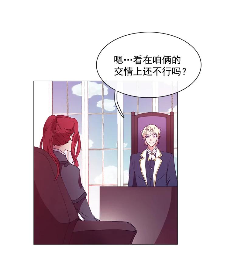 《图书馆需要魔女》15.委托协议 第38页