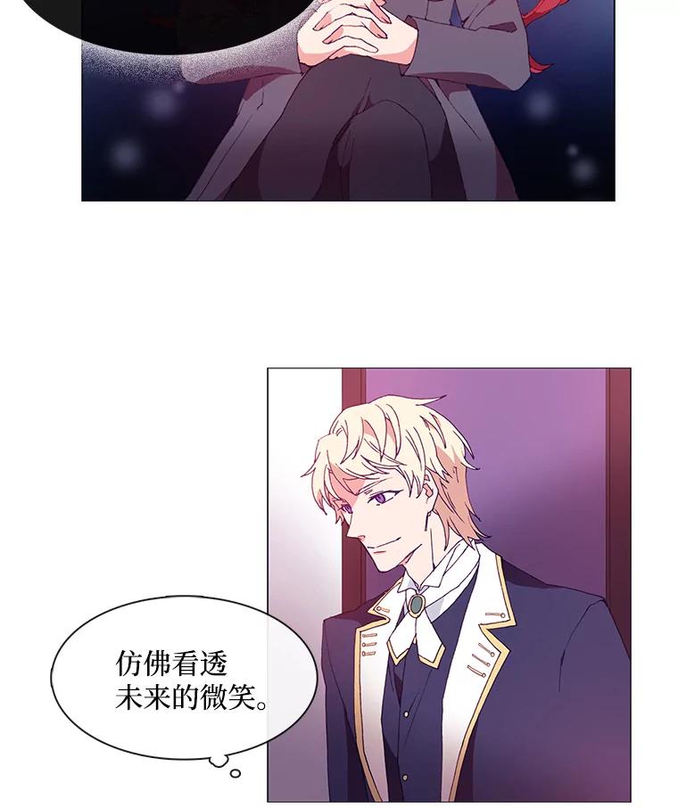 《图书馆需要魔女》15.委托协议 第30页