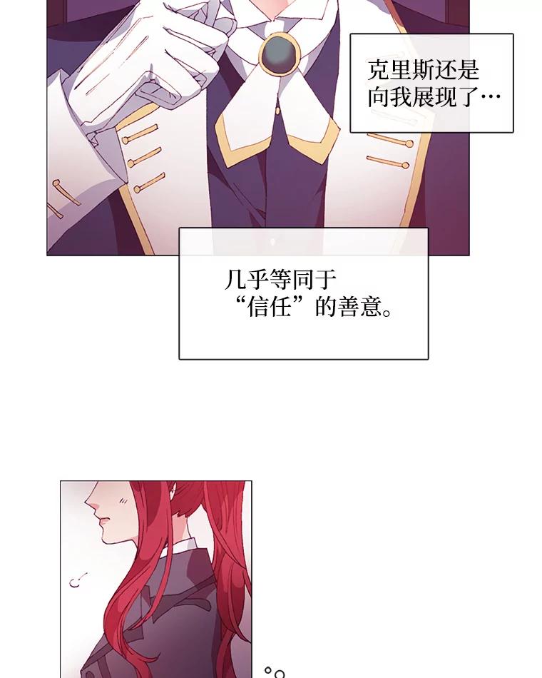 《图书馆需要魔女》15.委托协议 第51页