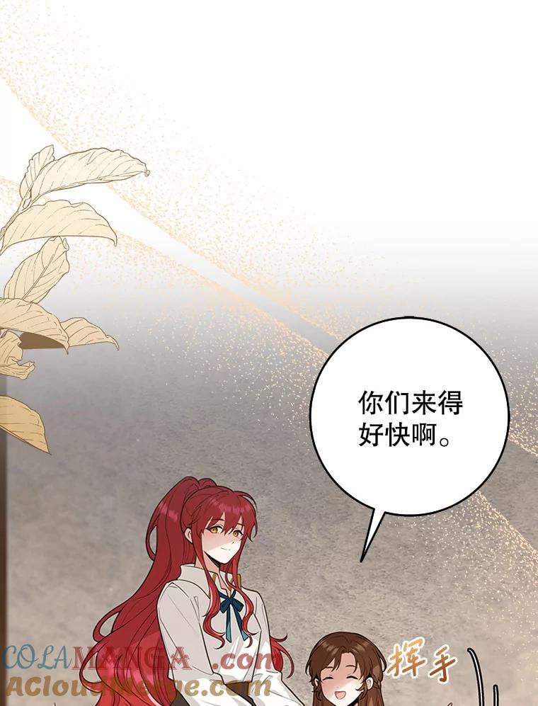 《地下城的S级限时千金》13.一起狩猎 第5页