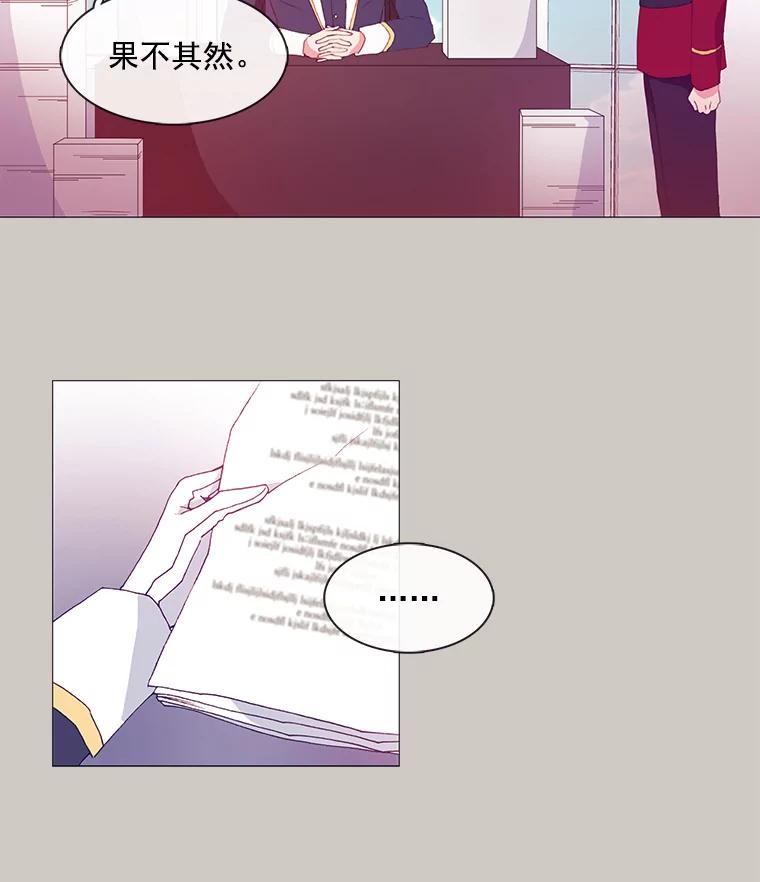 《图书馆需要魔女》15.委托协议 第3页