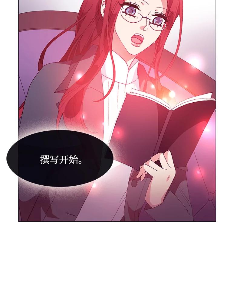 《图书馆需要魔女》15.委托协议 第53页