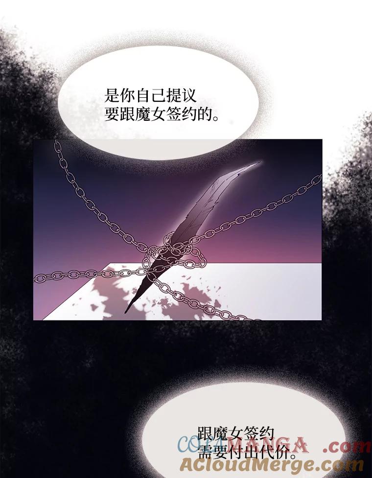 《图书馆需要魔女》15.委托协议 第40页