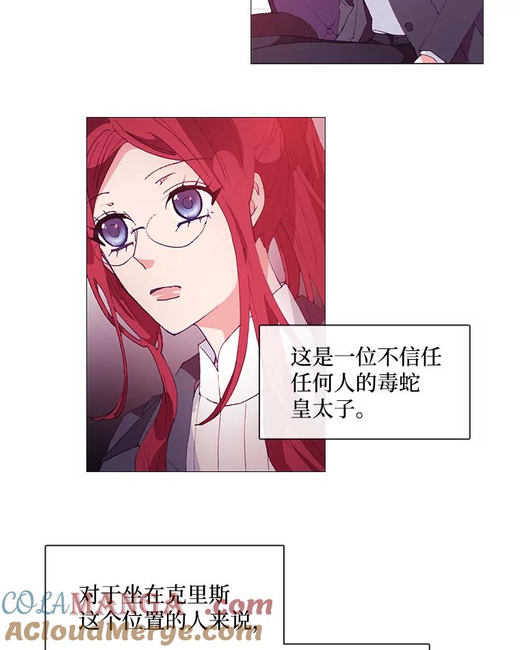 《图书馆需要魔女》15.委托协议 第49页