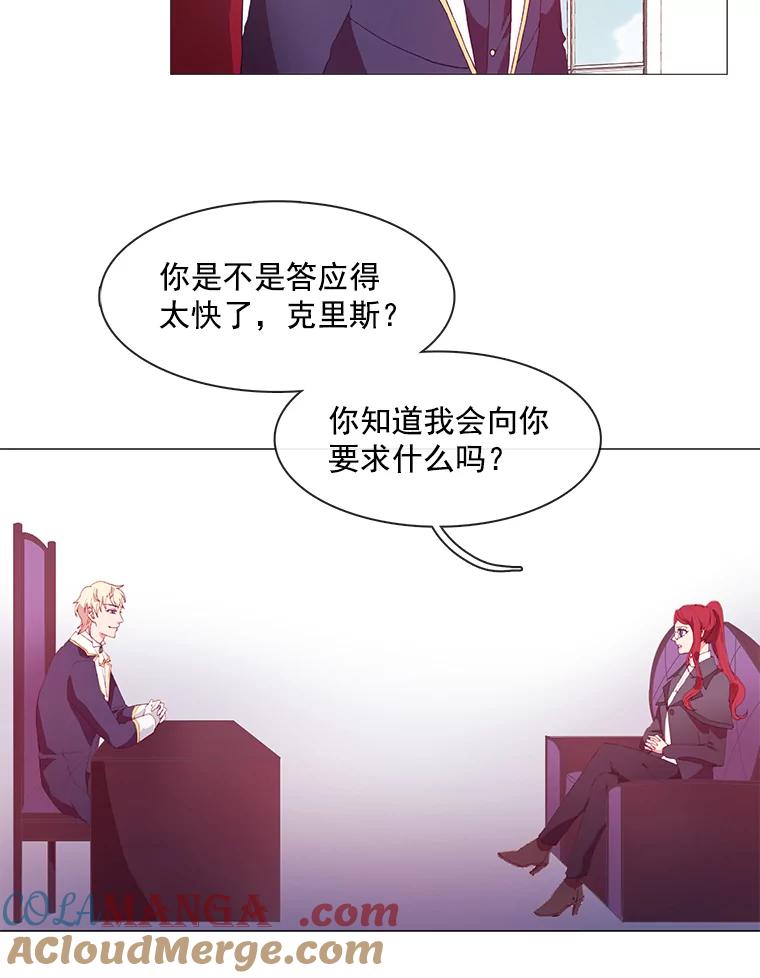 《图书馆需要魔女》15.委托协议 第46页