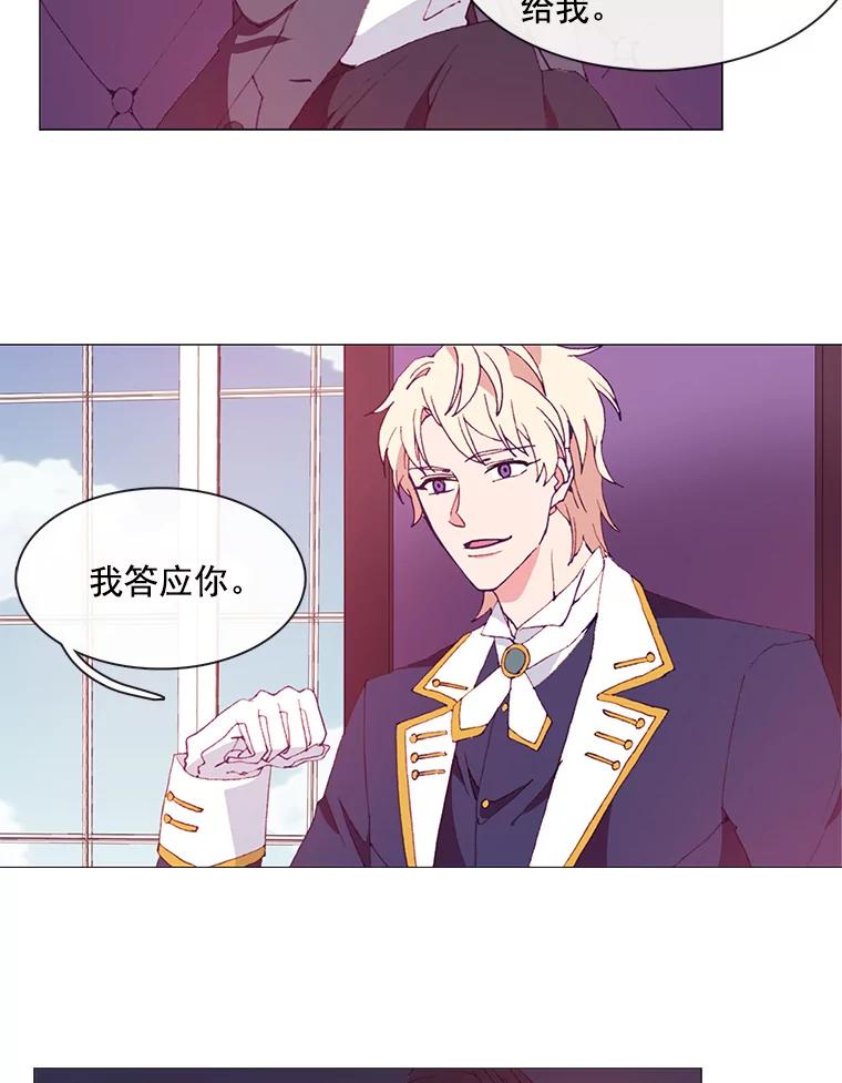 《图书馆需要魔女》15.委托协议 第44页