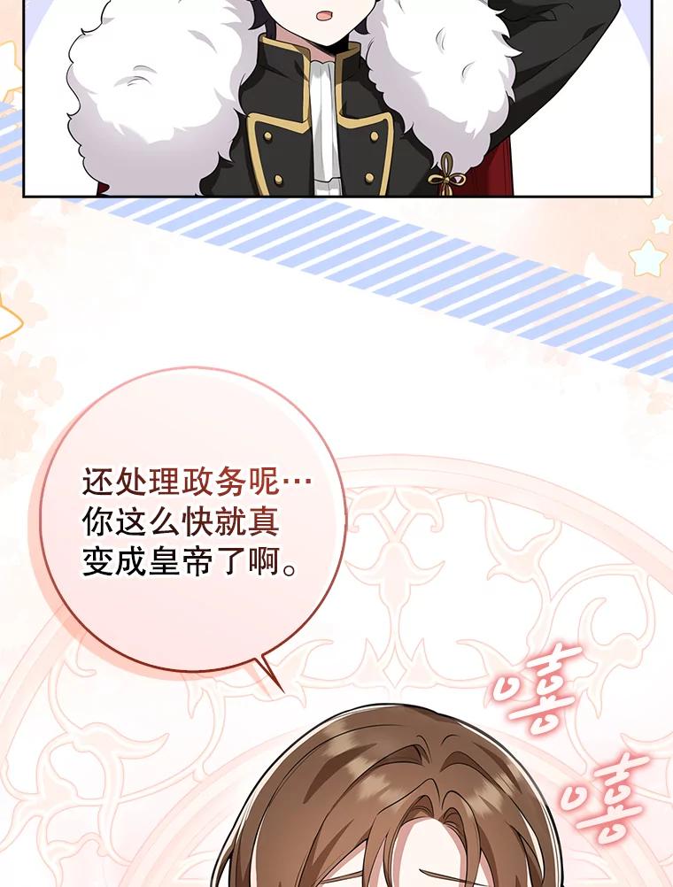 《地下城的S级限时千金》13.一起狩猎 第27页