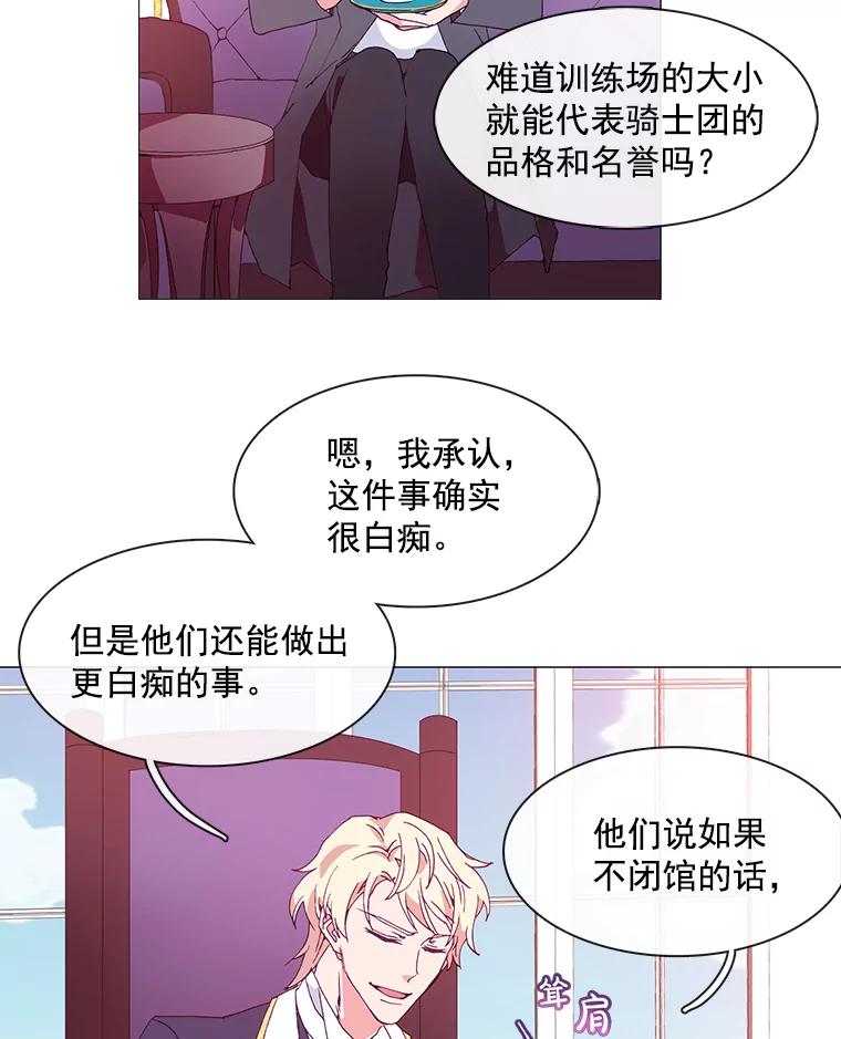 《图书馆需要魔女》15.委托协议 第18页