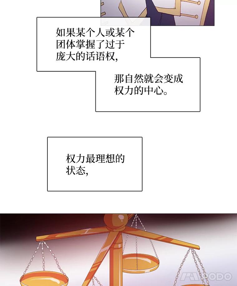 《图书馆需要魔女》15.委托协议 第24页