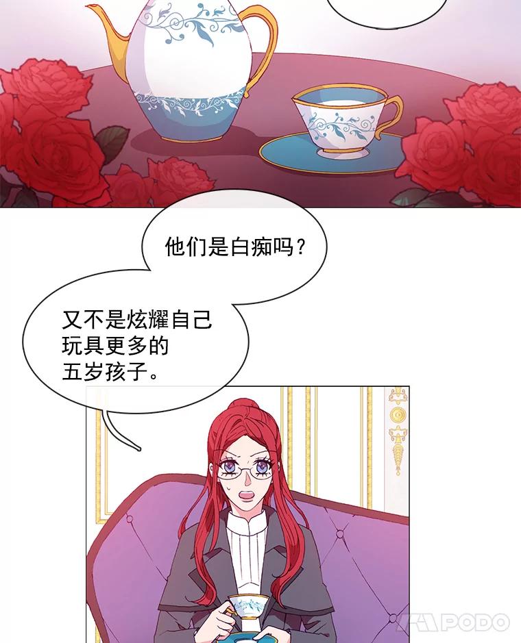 《图书馆需要魔女》15.委托协议 第17页