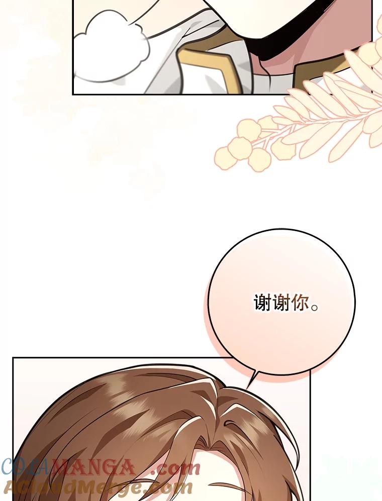 《地下城的S级限时千金》13.一起狩猎 第13页